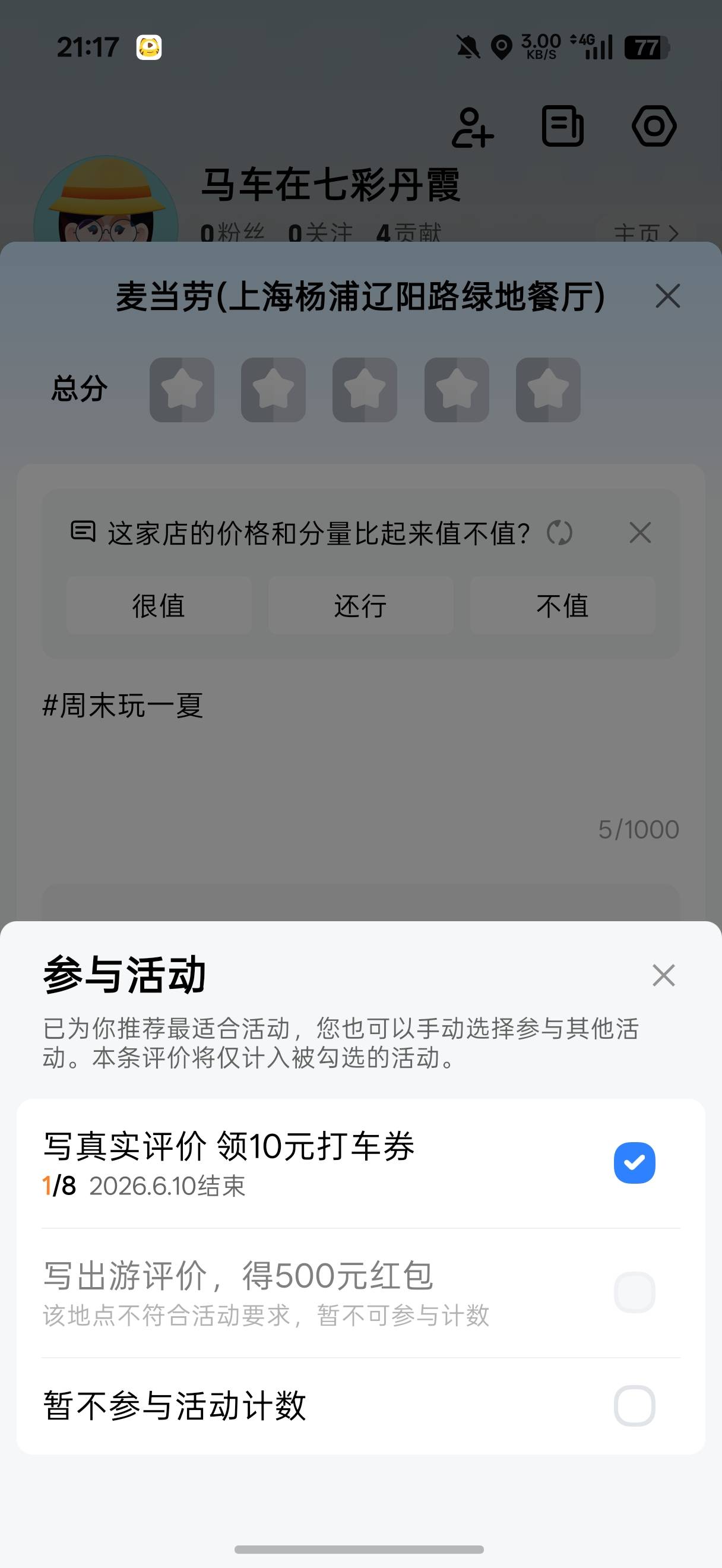 活动里没有是不是不行

49 / 作者:闭着眼看天 / 