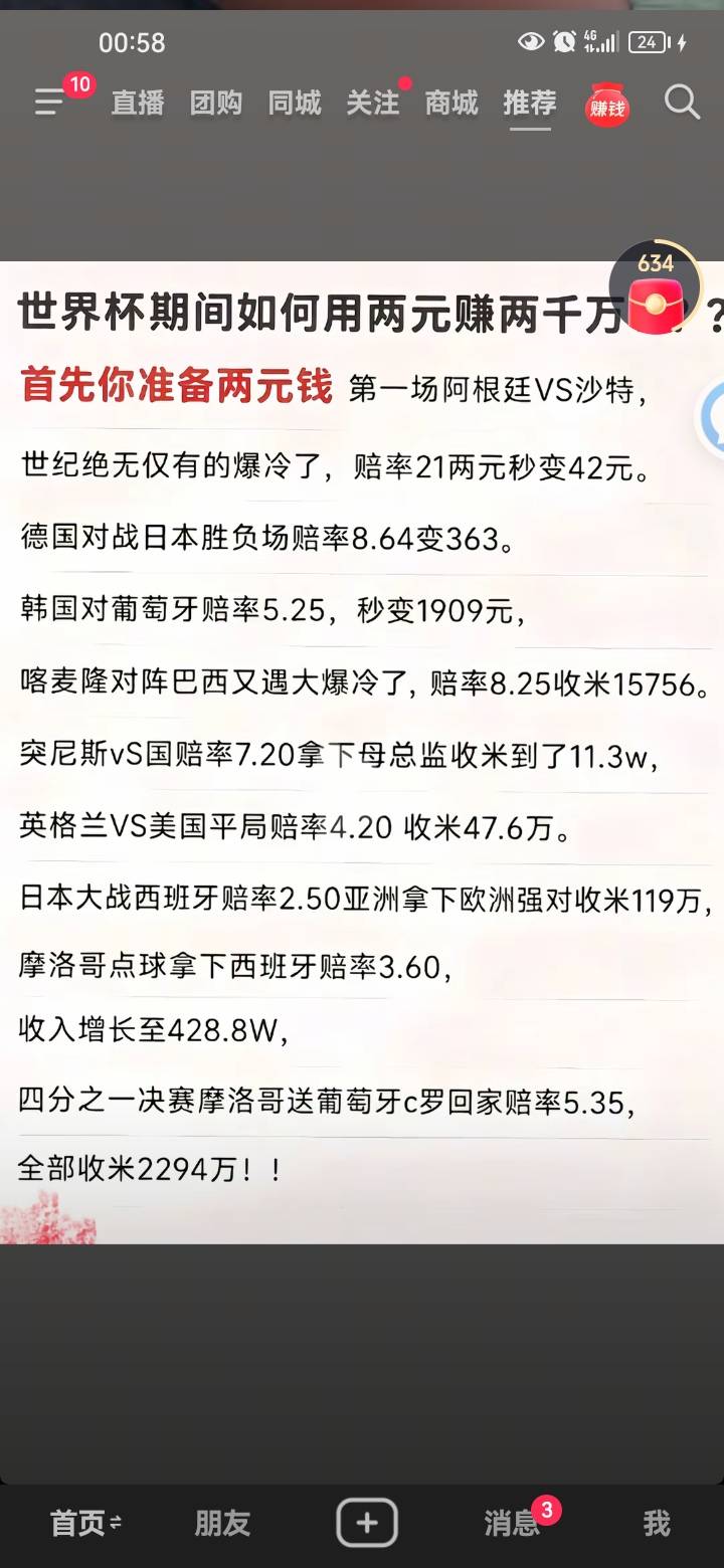 老哥们的机会已经到来。方法也给了。剩下的只需要看10分钟广子。

63 / 作者:岸上狗蛋 / 
