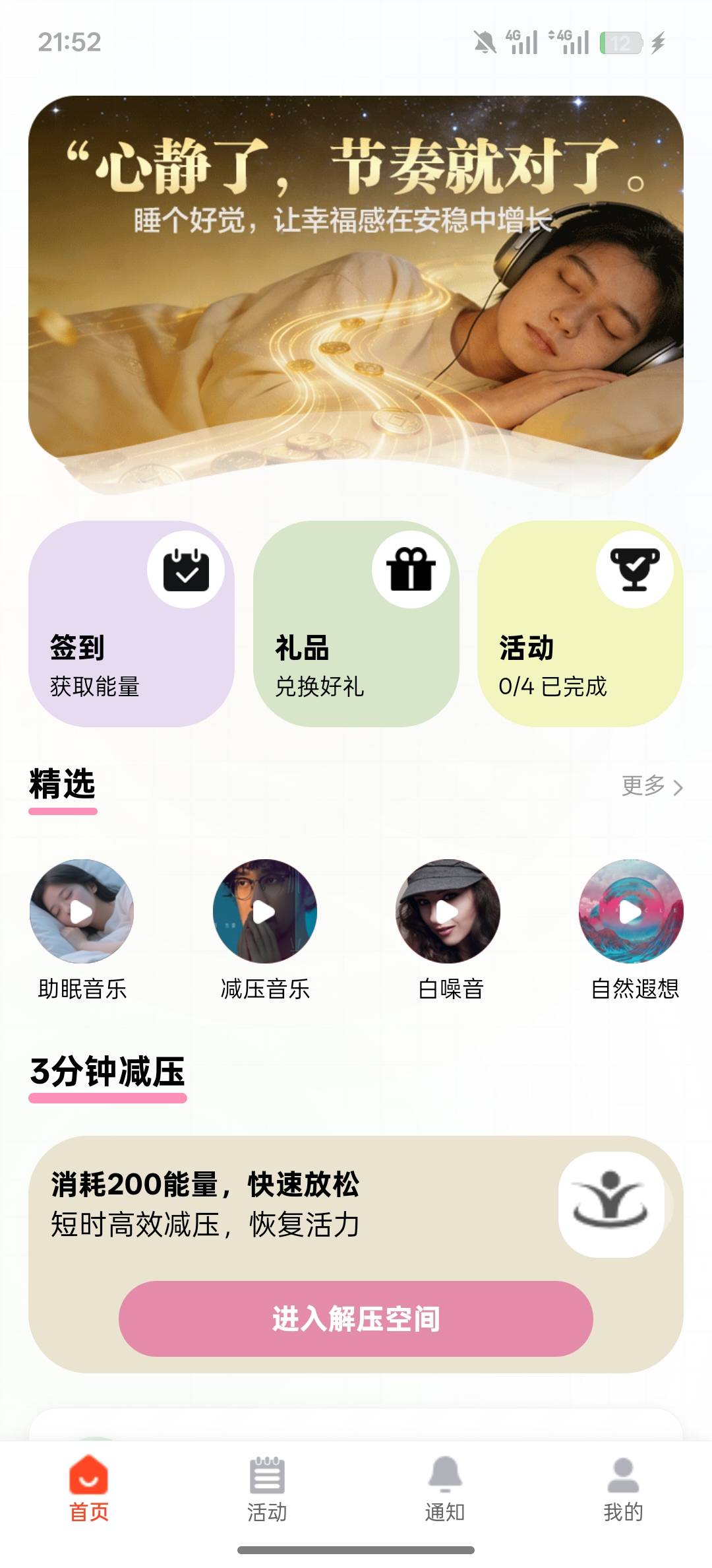 我们的心衡不一样

7 / 作者:黑鬼儿 / 