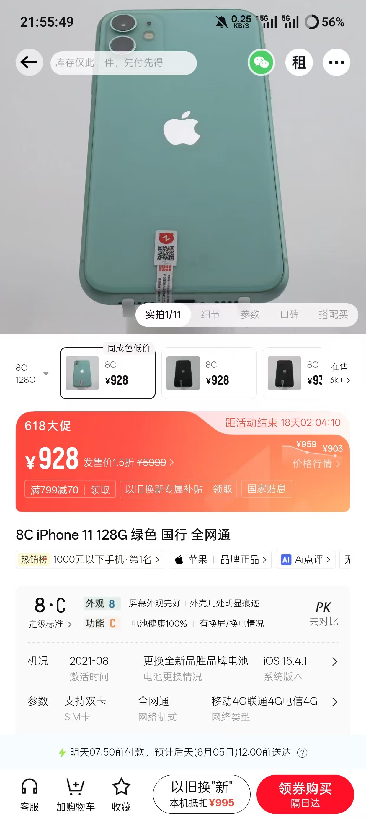 二手苹果11都不好买，全是26系统的，想找个低于17的基本上没有
39 / 作者:李二拐 / 