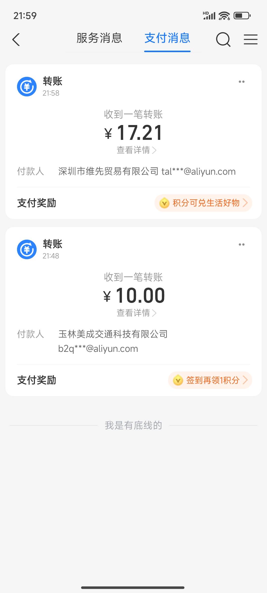 两个都到了老哥们，网费有了今夜不回家。

44 / 作者:摇摆的苏丹 / 