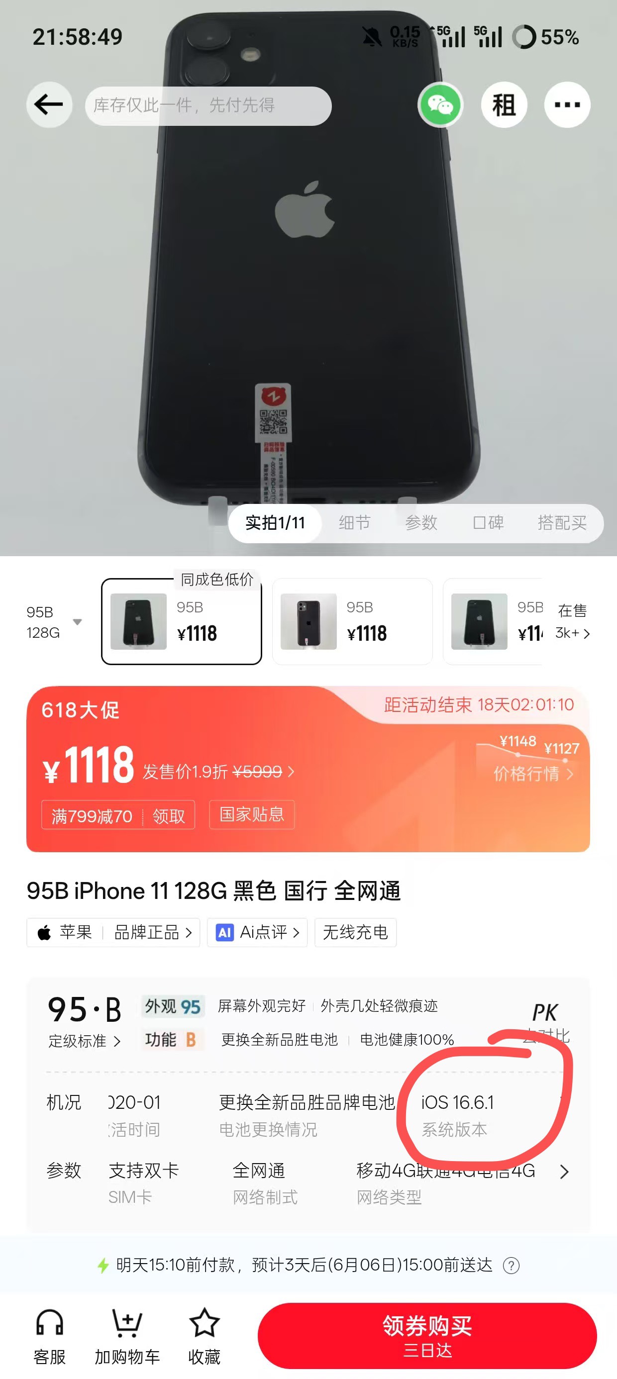 二手苹果11都不好买，全是26系统的，想找个低于17的基本上没有
15 / 作者:李二拐 / 