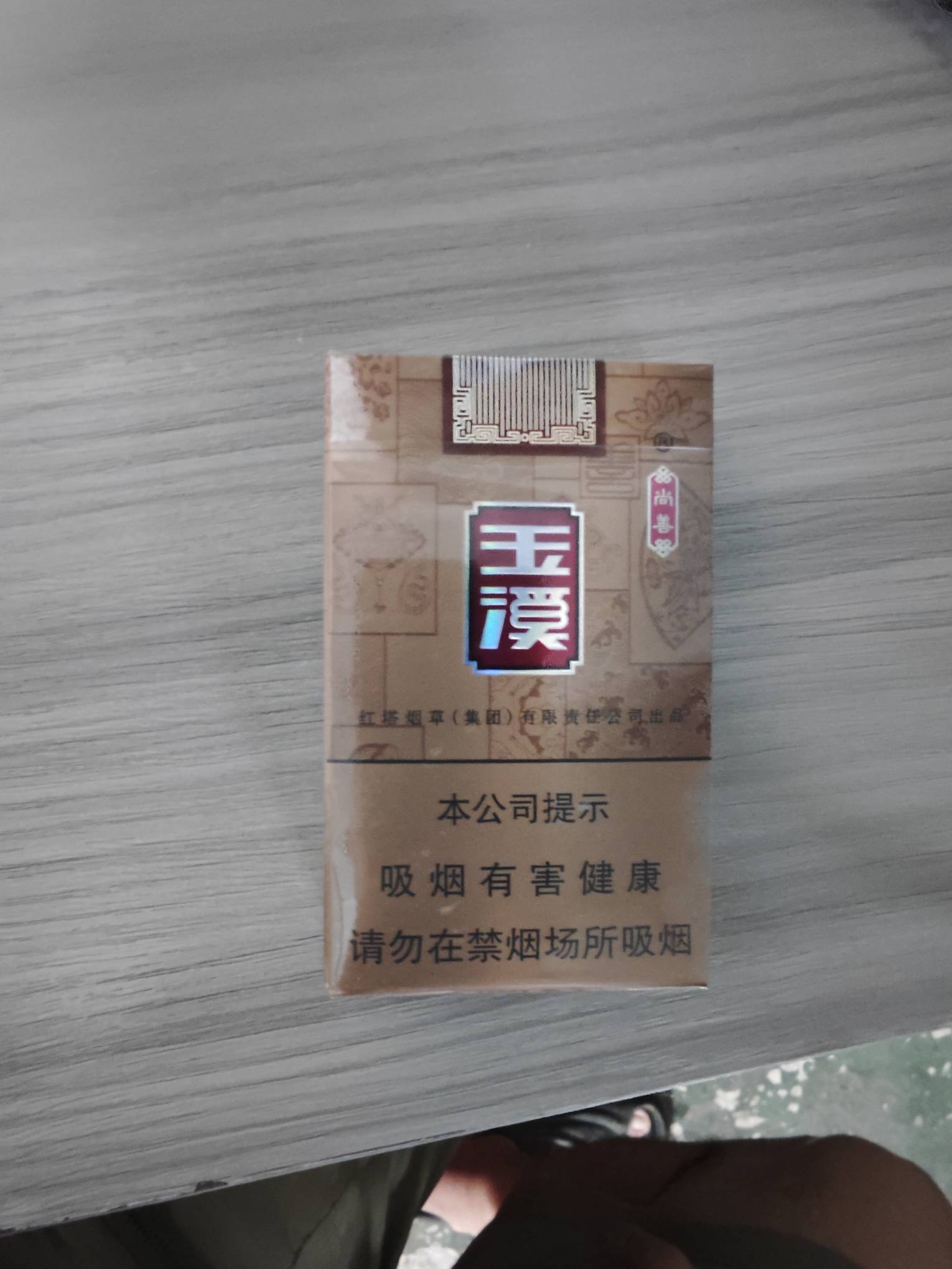 夜班7点睡醒，1.8余额，东凑西凑总算凑够24.5口粮到位，老哥们先抽，烟不好，将近抽啦53 / 作者:我曾梦想仗剑走天涯 / 