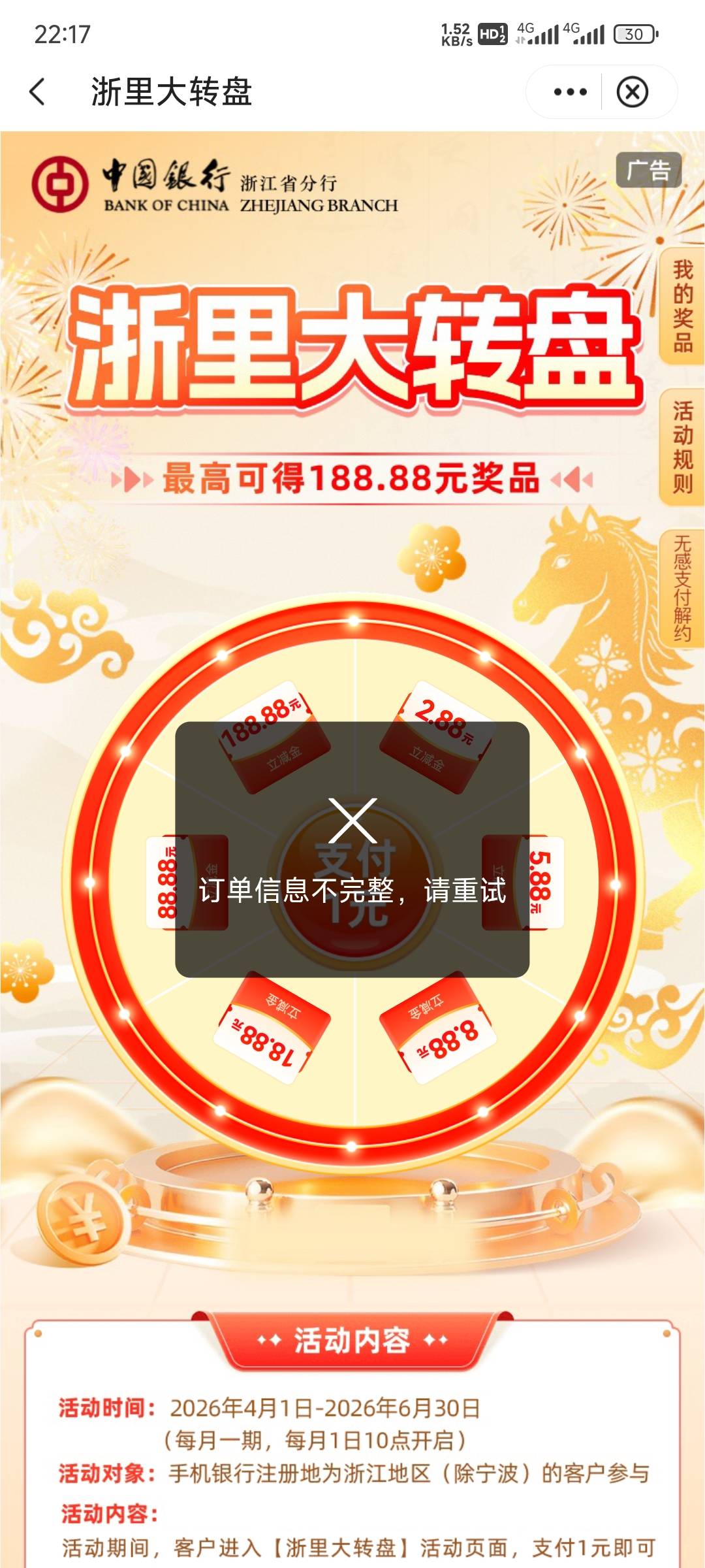 中行这种什么情况清除过数据了

70 / 作者:练习两年半. / 