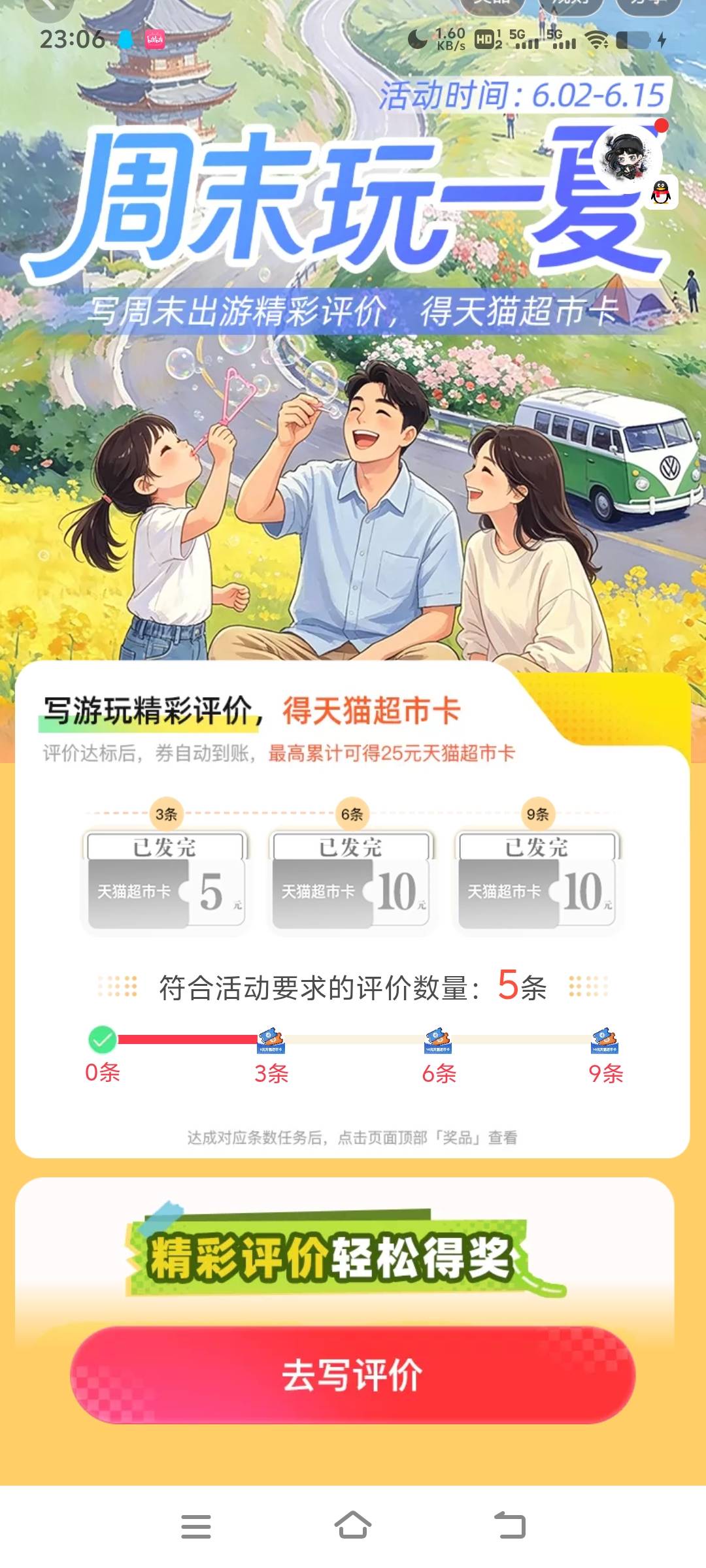 ，评价到一半就发完了？

75 / 作者:夏天001 / 