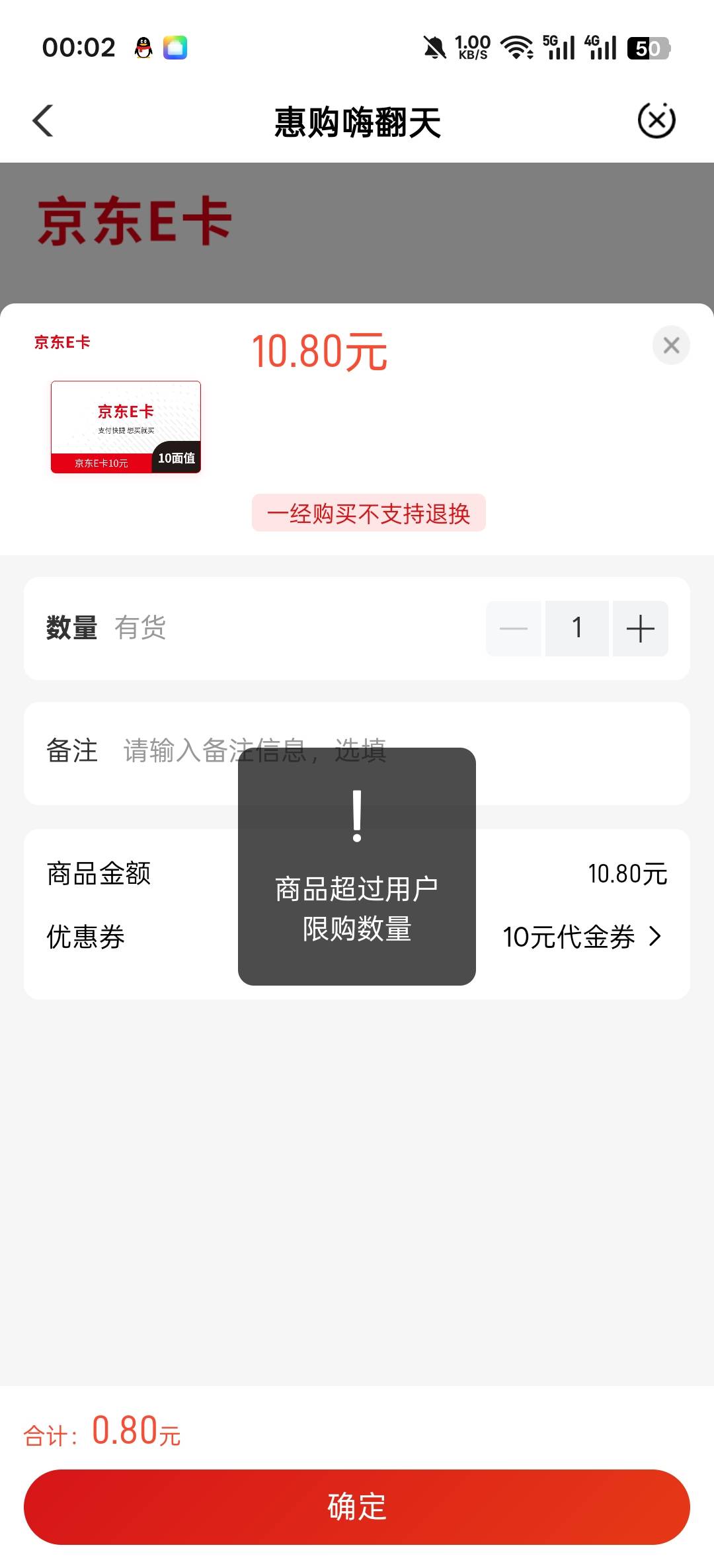 老哥们，黔南只能买兑换2张e卡么？

40 / 作者:寂寞卡农开无主 / 