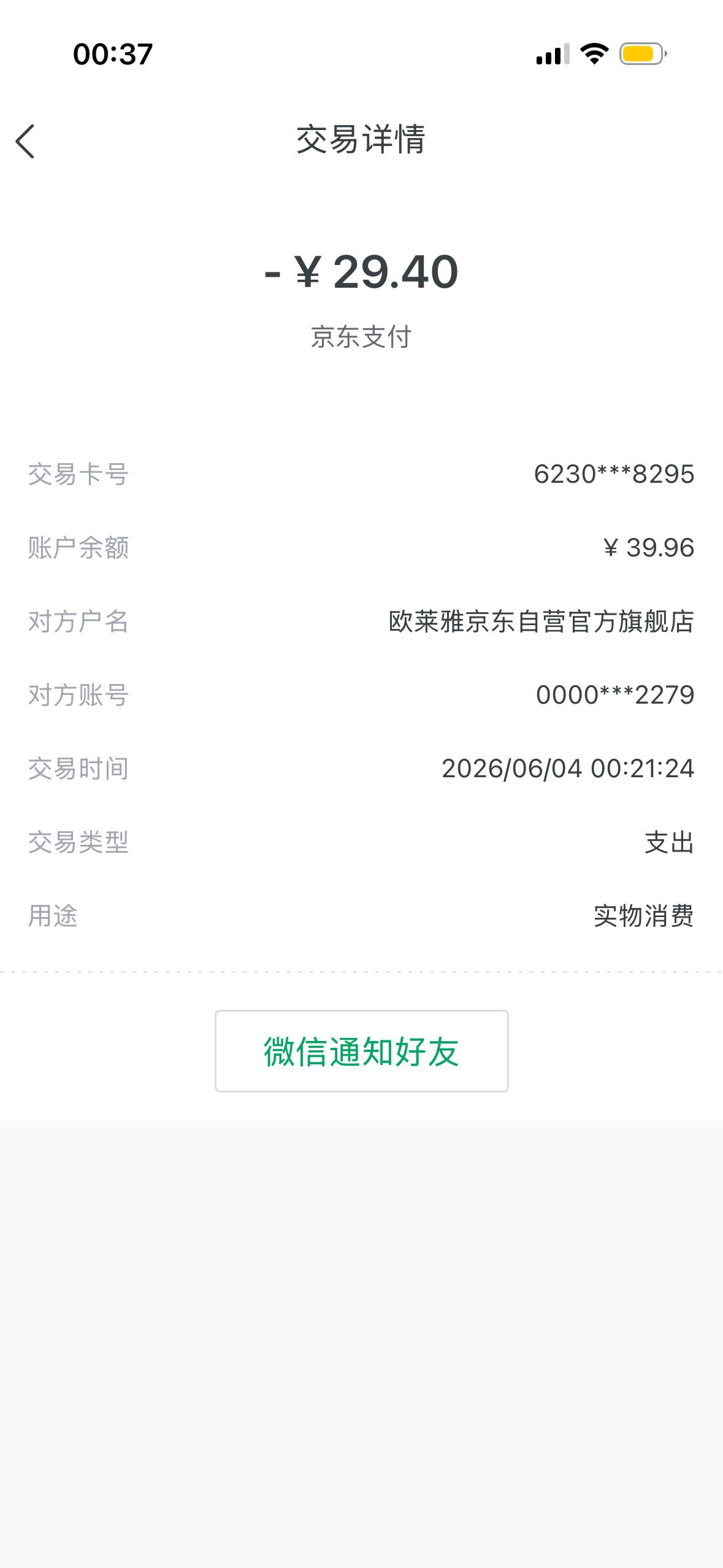 成都农商银行电子退款会到账吗
会不会像江苏农商银行一样退款不到账

74 / 作者:奥特曼写情歌 / 