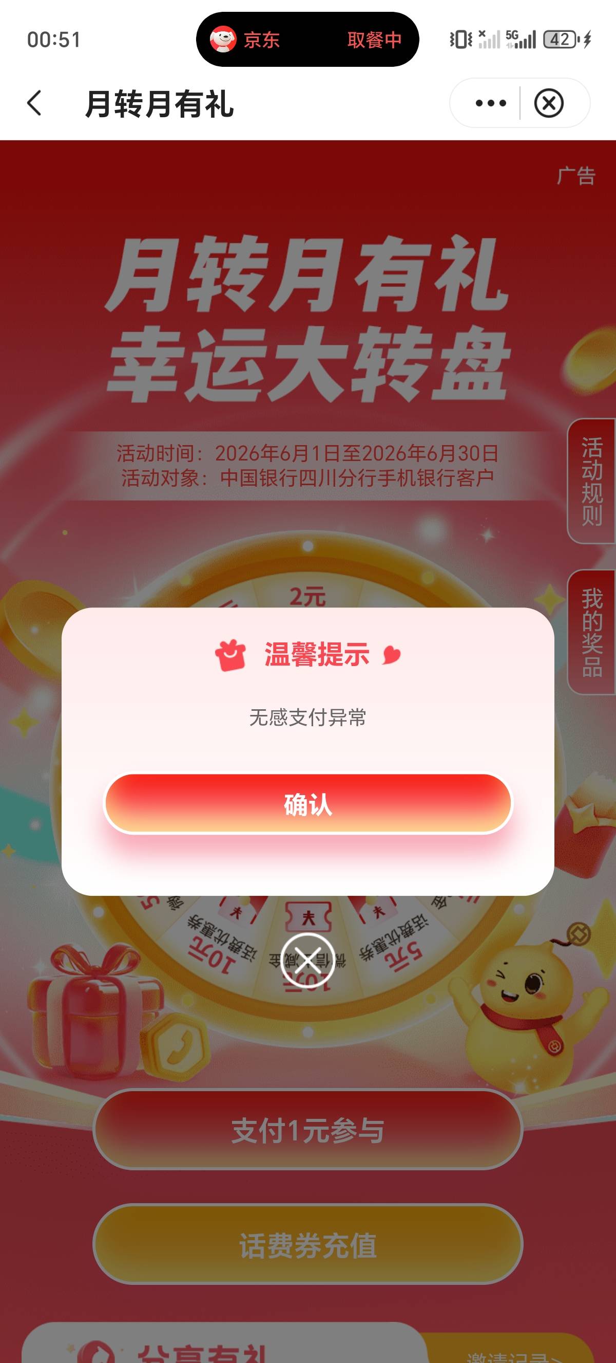 老哥们，这怎么搞的

50 / 作者:一生情苦 / 