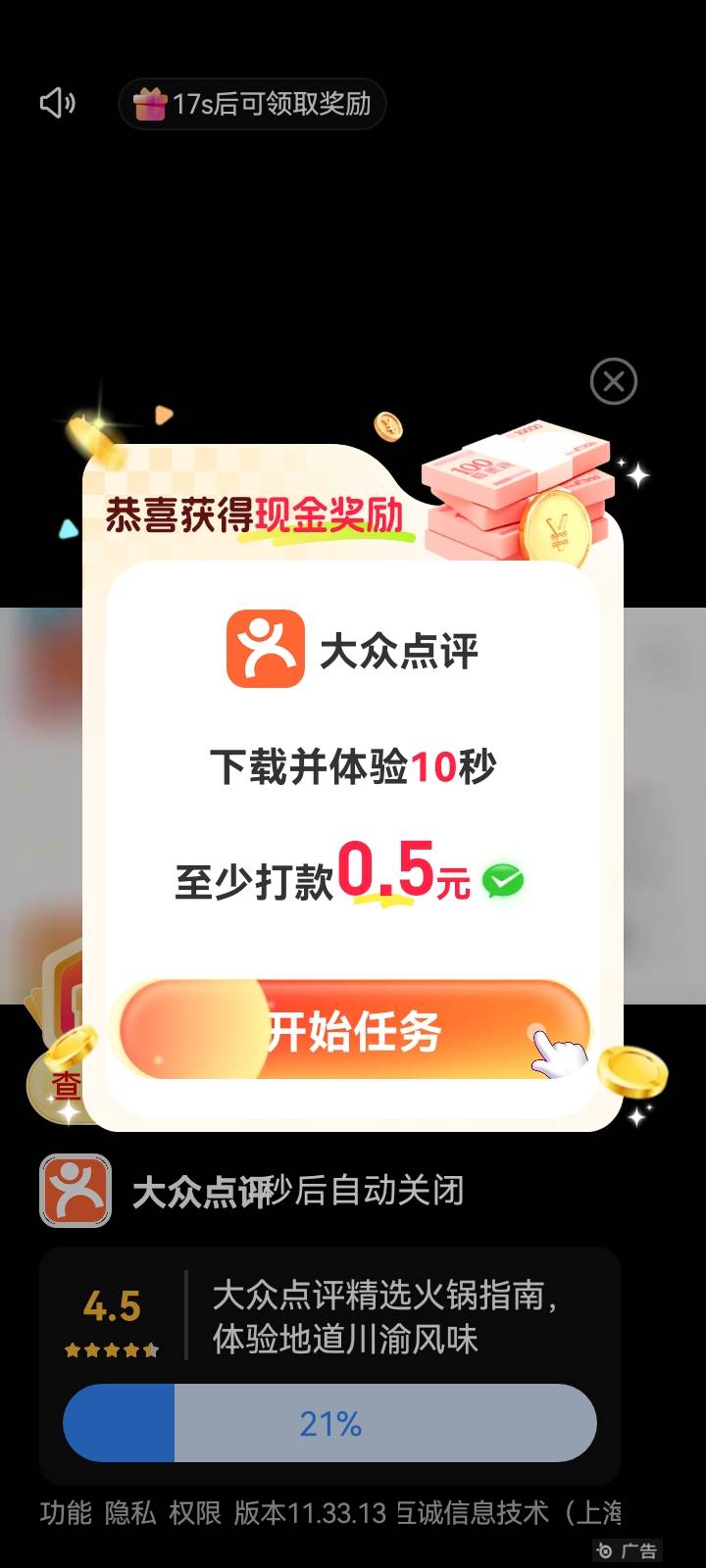 老哥，广子爆了，30分钟13块

58 / 作者:专业吃席 / 