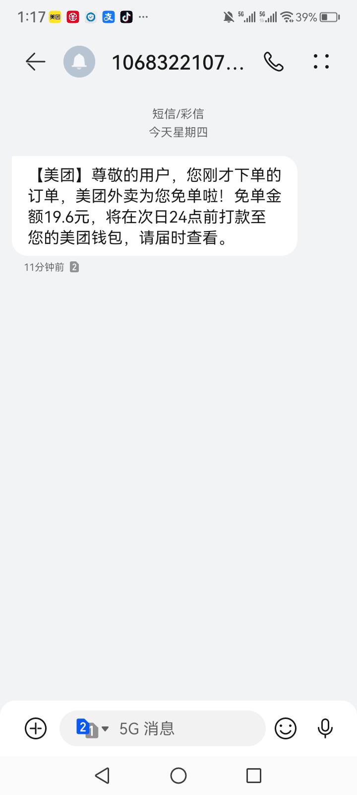 终于免一次

16 / 作者:中国银行在线客服 / 