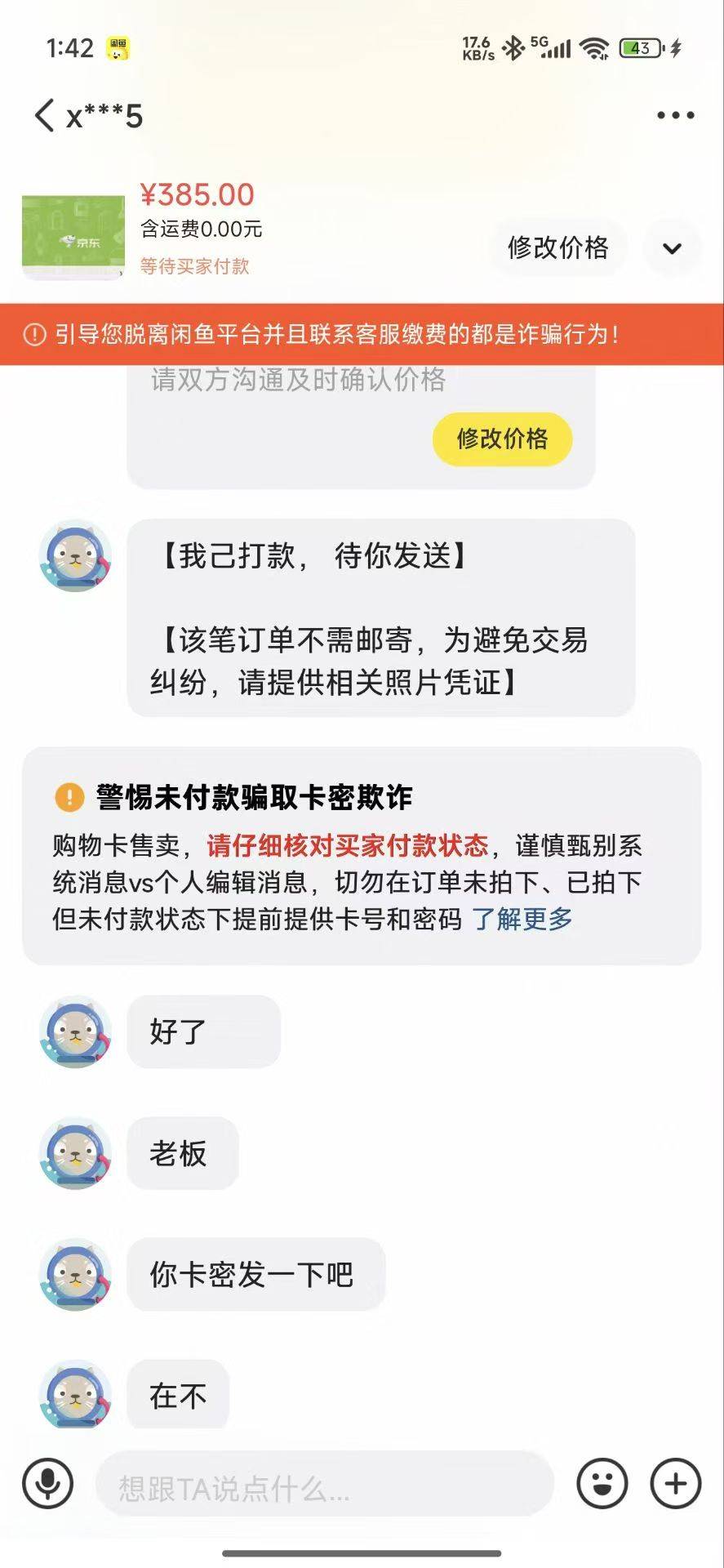 这是哪位老哥

31 / 作者:富士山下147 / 