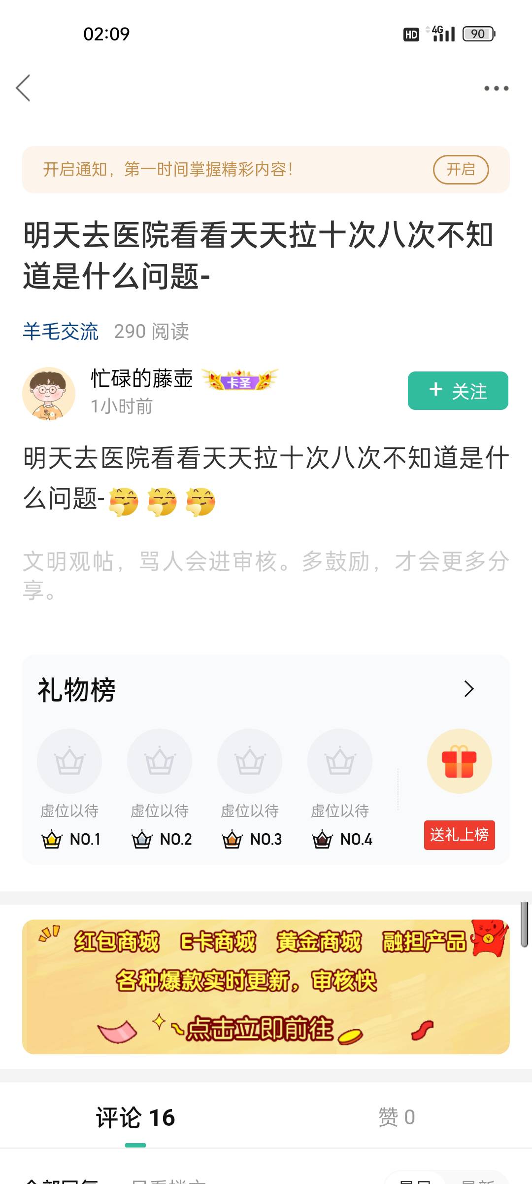 每天几个帖子胡言乱语有的没的编造什么你们不处理?@卡农菲菲 @卡农超管 



16 / 作者:小面两碗 / 
