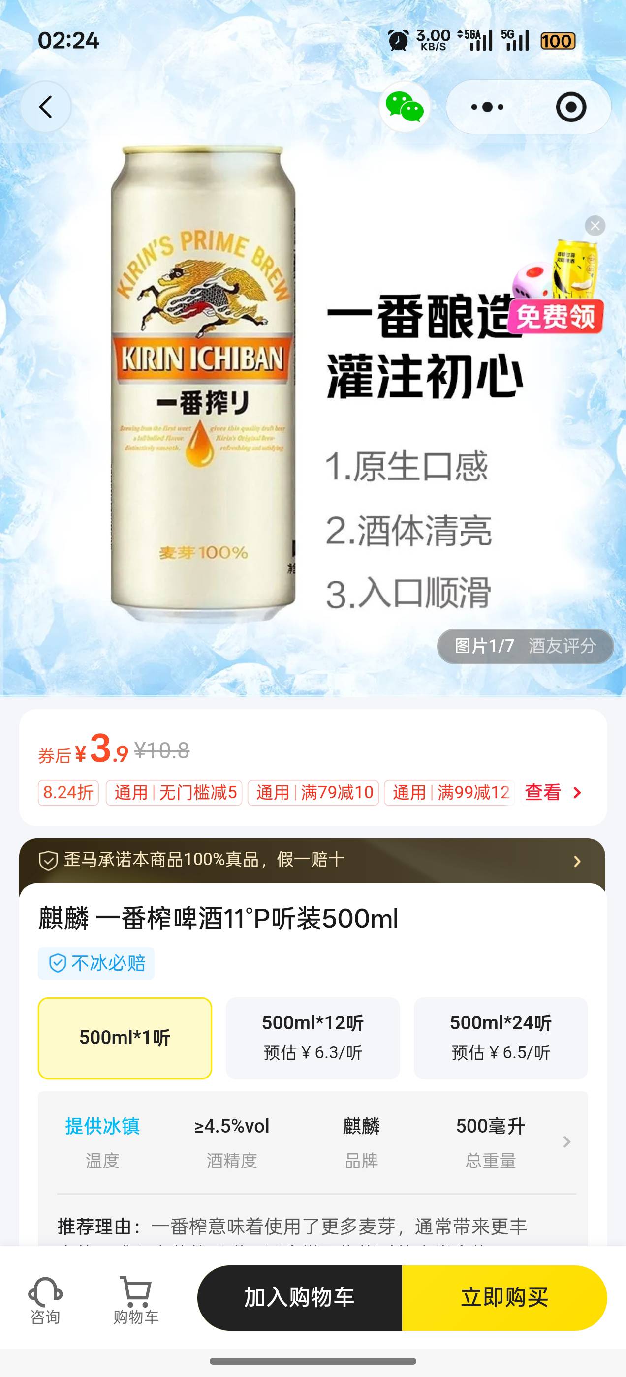 这酒好喝吗，又失眠了喝了好睡点，不然又要送狗了

76 / 作者:阳光与叶子 / 
