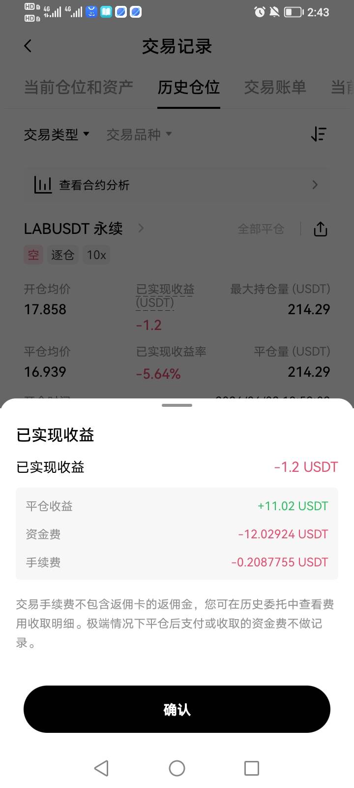 空也是S手续费资金费高的吓人

97 / 作者:如沐春风耶 / 