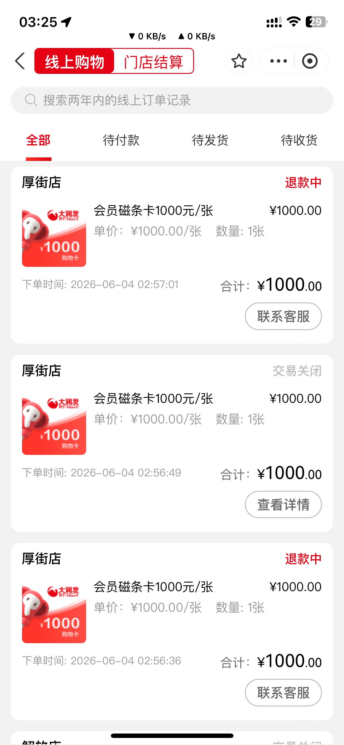 退款半小时了还没成功什么情况

91 / 作者:卡农第一富哥 / 