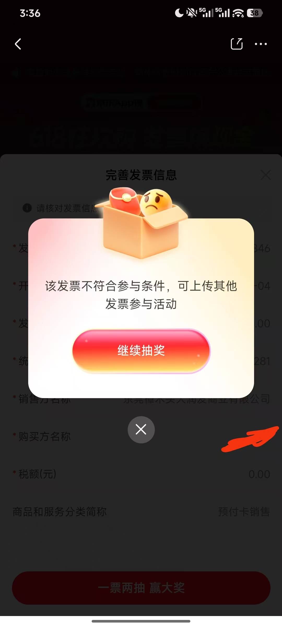 樟木头被踢了？

49 / 作者:羊毛怪01 / 
