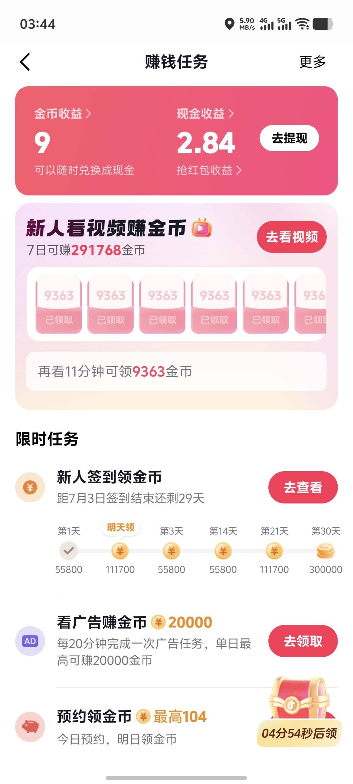 抖音硬锁我二个号，这注销又可惜，金币给的有点多

1 / 作者:宣太后甄嬛 / 