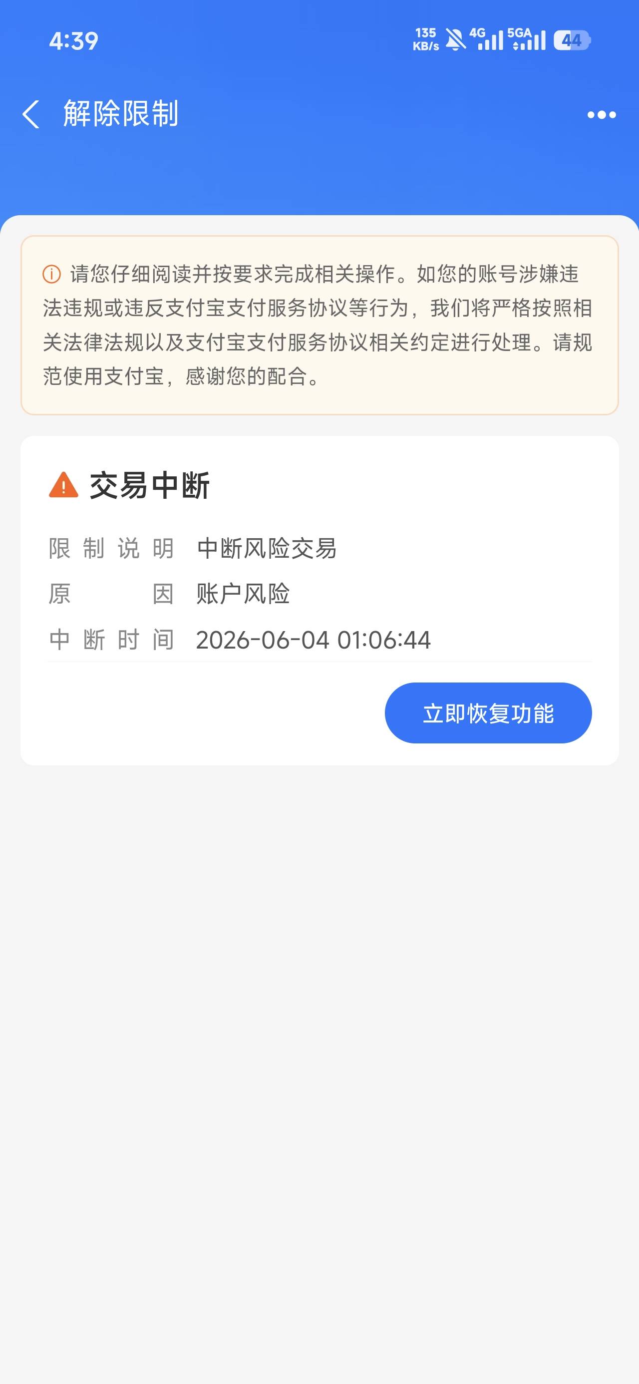 付给大润发支付宝北限制了我去

48 / 作者:沉默_是金 / 