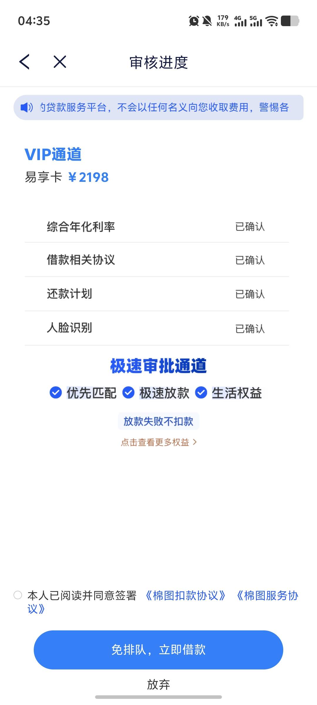 东成贷易花花开了会员真下款了，还以为不会秒扣，结果秒扣，这个会员能退吗，能退怎么45 / 作者:眼不懂泪的懦弱 / 