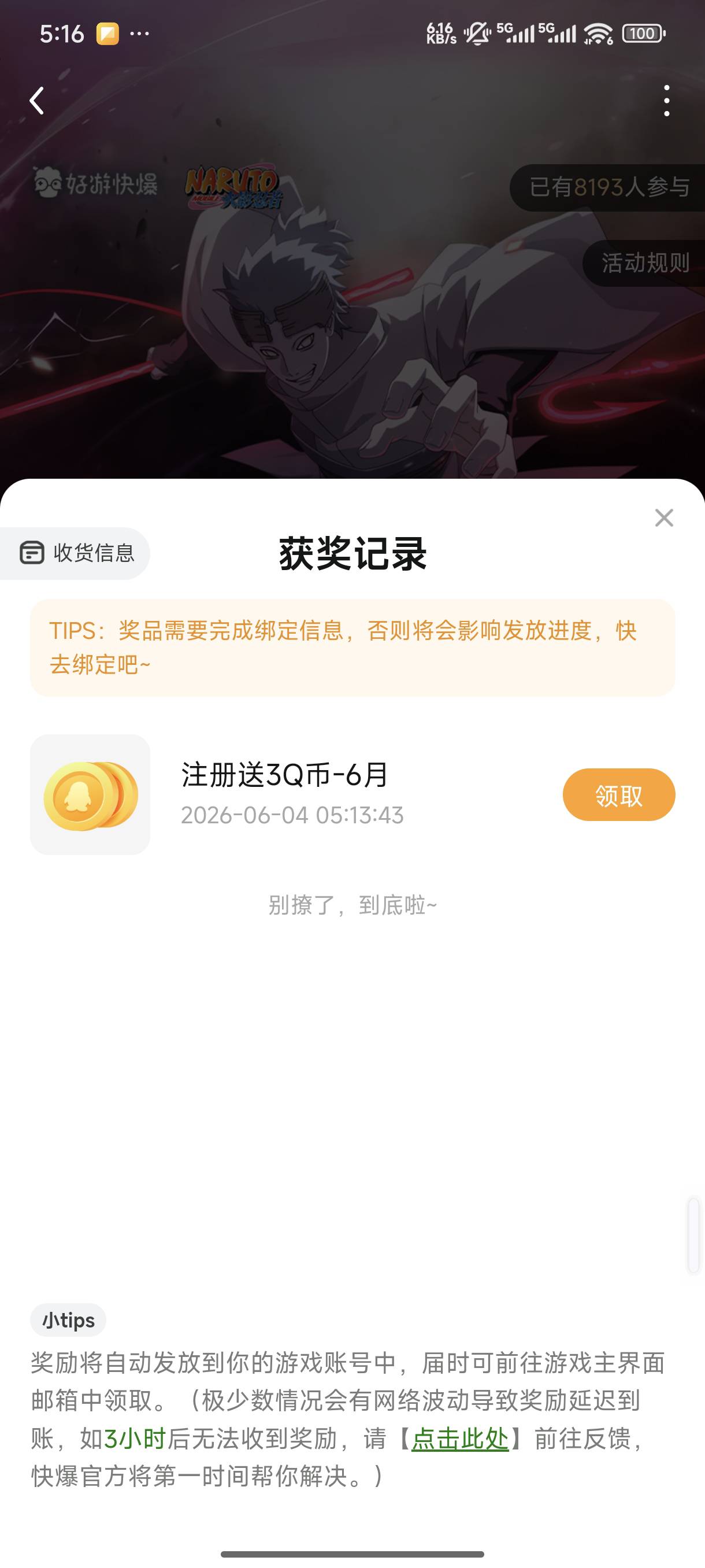 这是什么一起老哥，是没包了还是我这个QQ领取上限了


2 / 作者:jk们 / 
