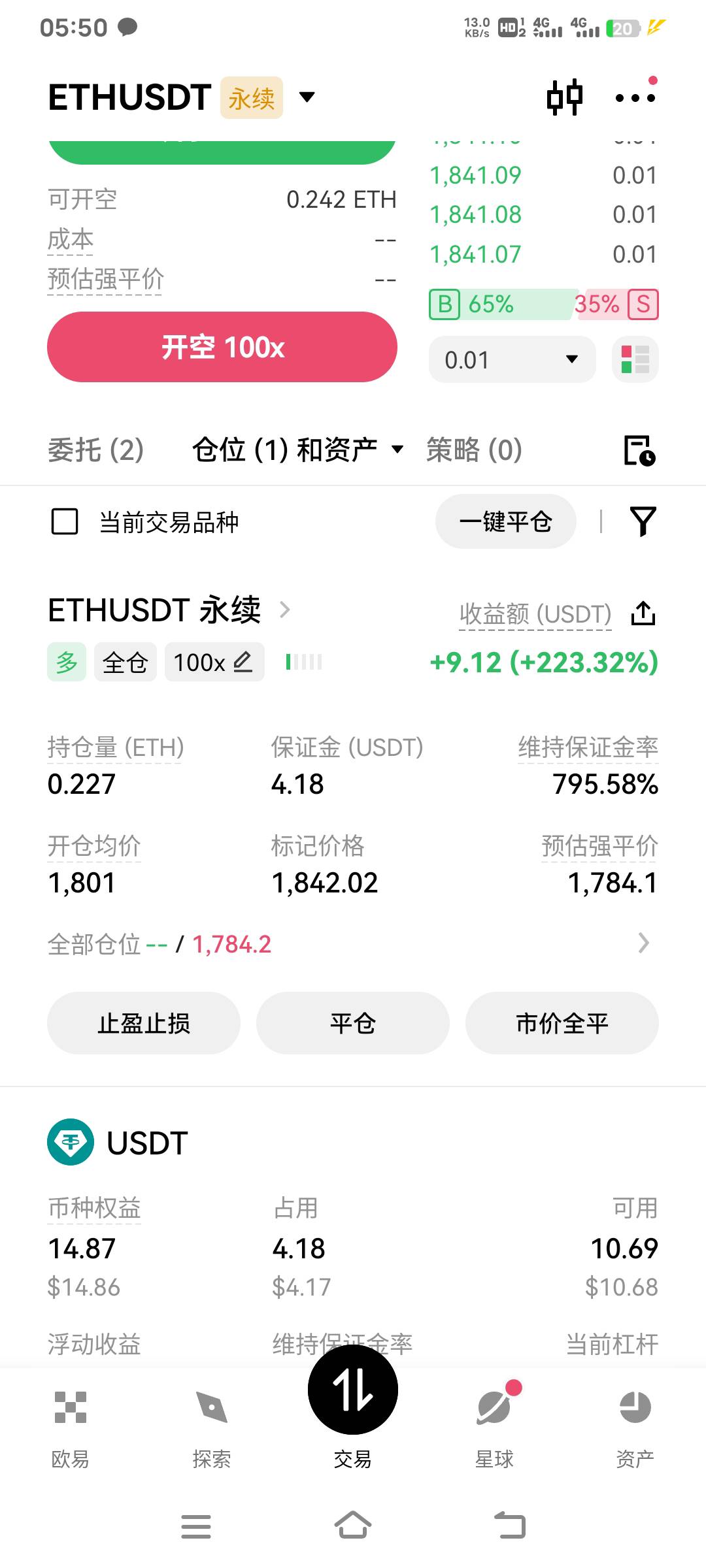老哥们，难受了，挂的1850还差两刀硬是上不去

83 / 作者:盐枝柚梨 / 
