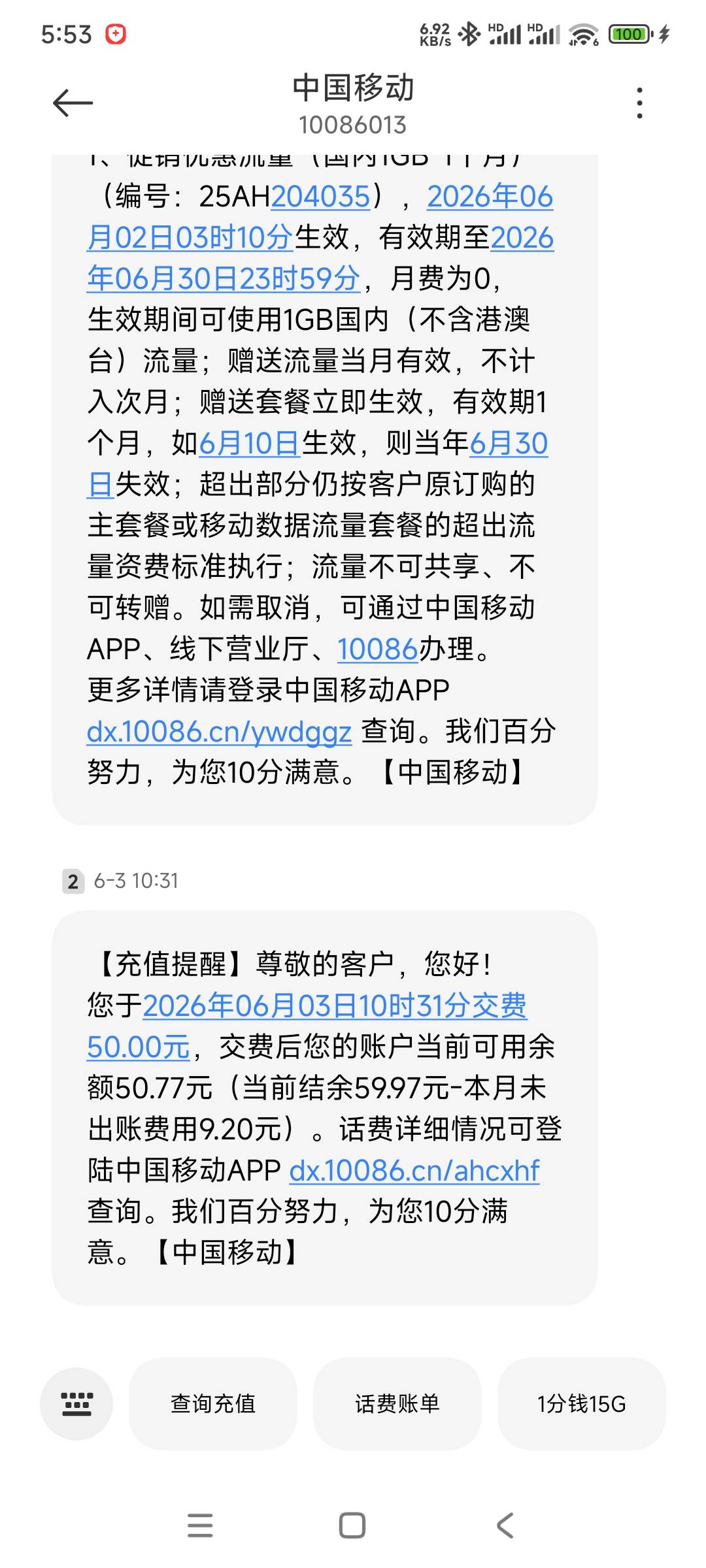 上个月中的微光50话费到账了


22 / 作者:一个人的旅行团 / 