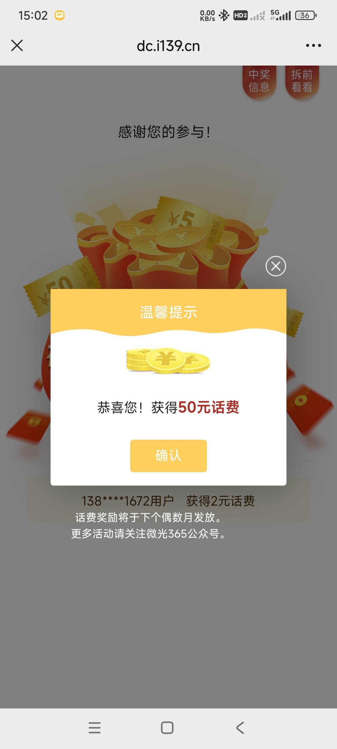 上个月中的微光50话费到账了


77 / 作者:一个人的旅行团 / 