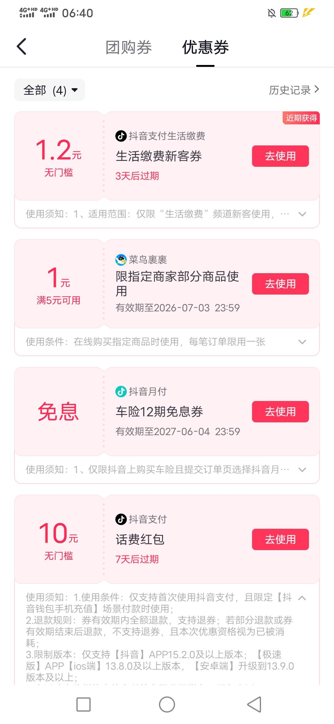 85折出10抖话

48 / 作者:咔咔咔嚓1 / 