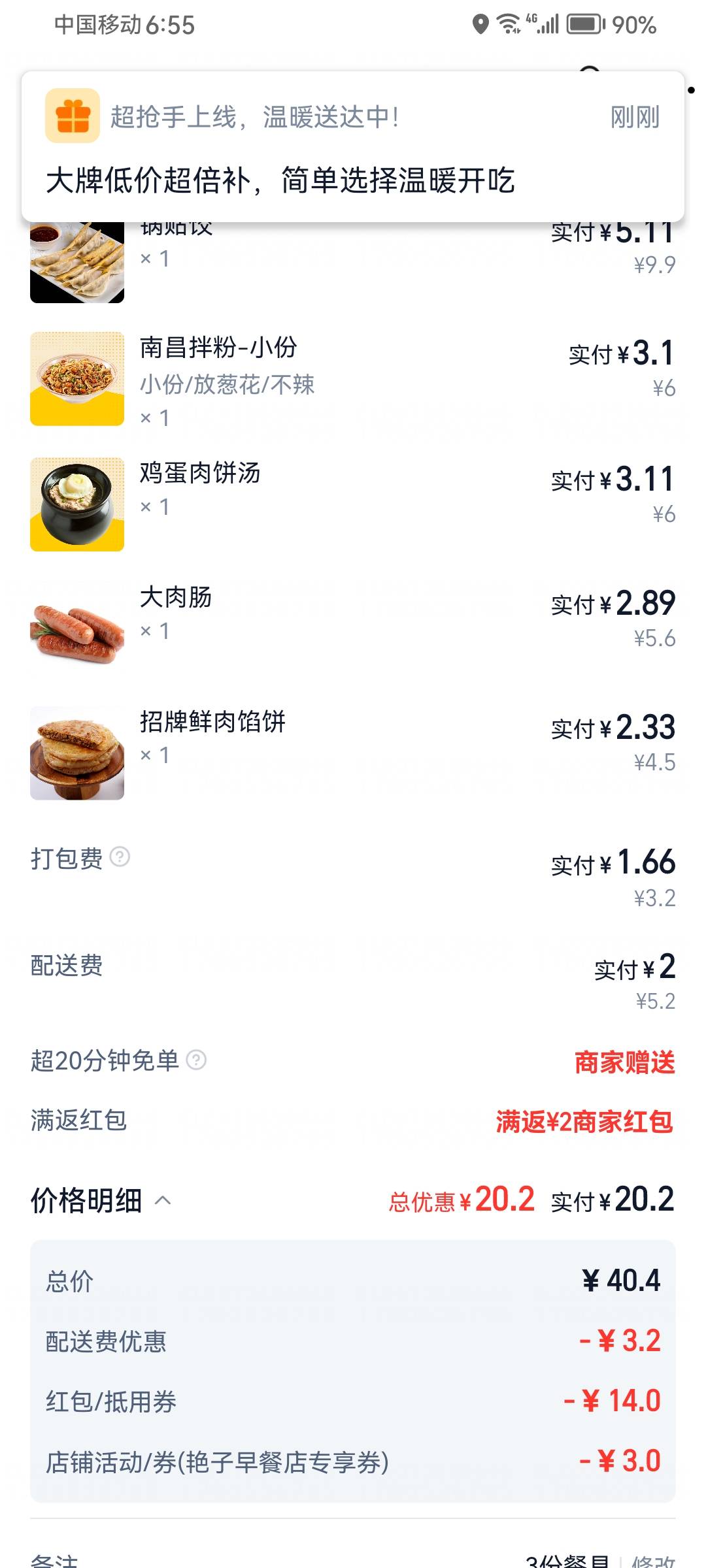老哥们吃早餐了。

41 / 作者:你在他乡999 / 
