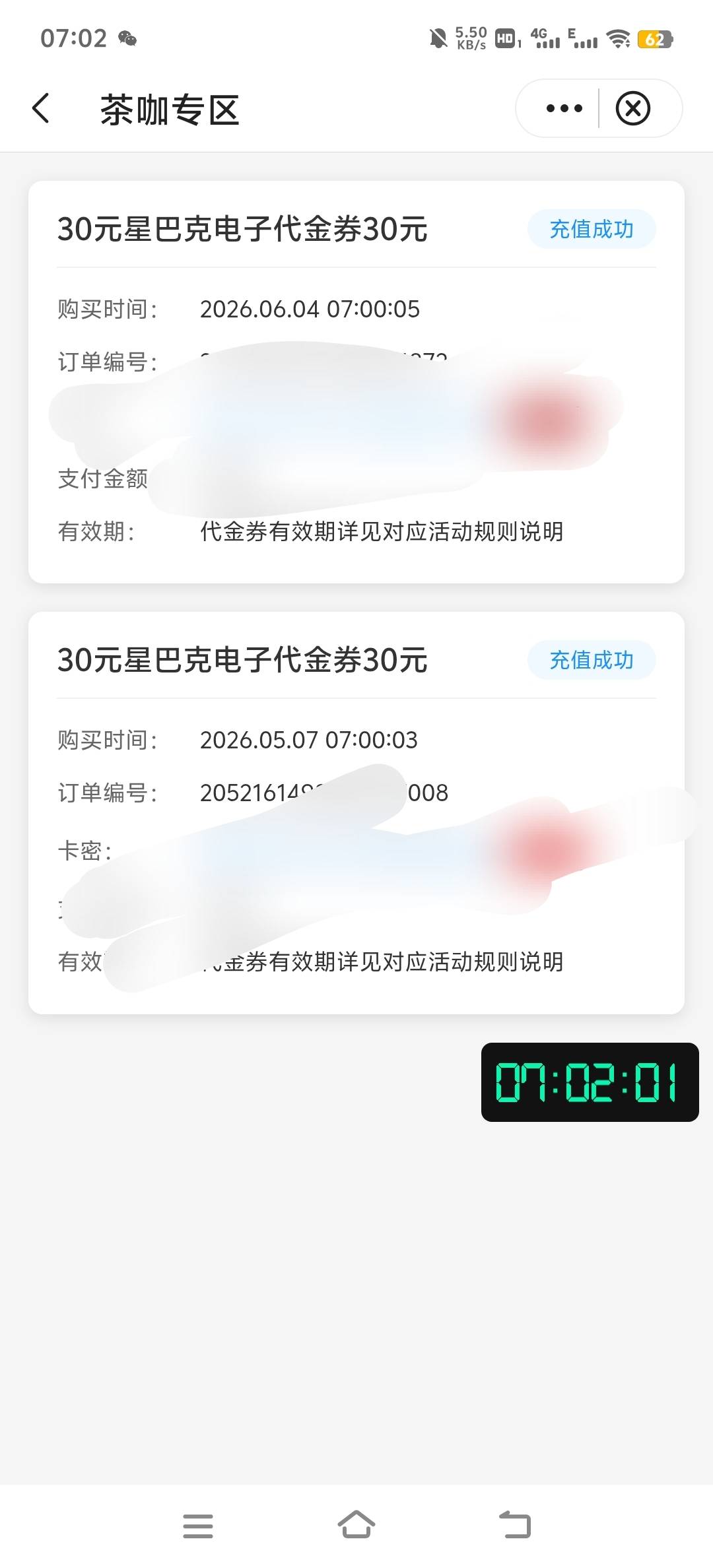 四川星巴克没补吧，秒没
57 / 作者:小太阳477 / 