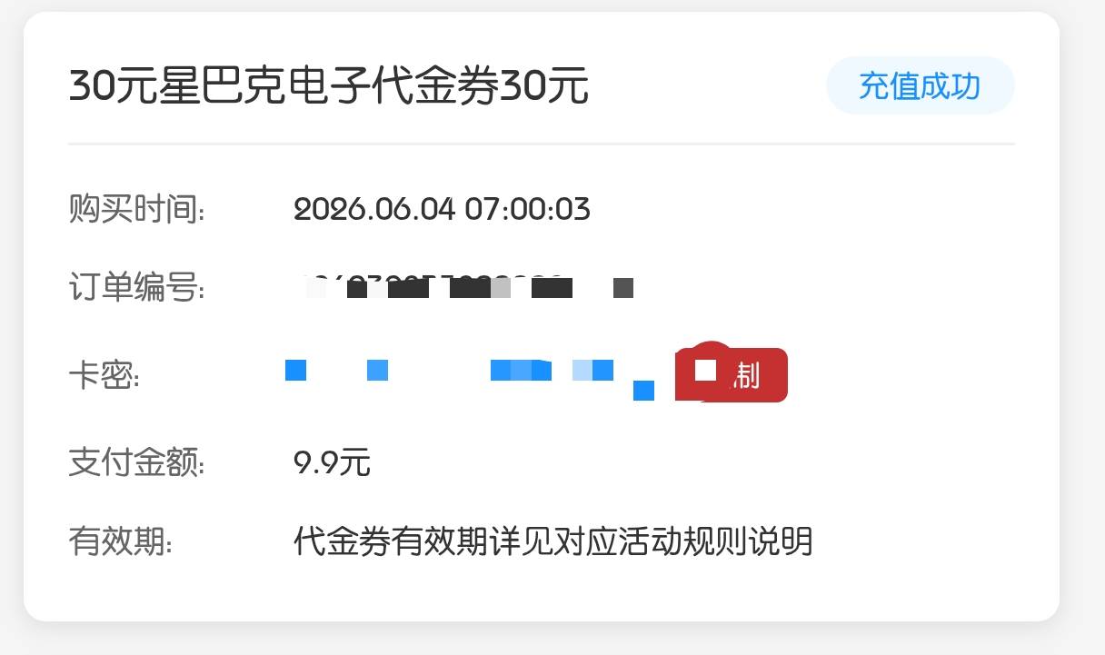 四川星巴克没补吧，秒没
34 / 作者:灬残缺丶 / 