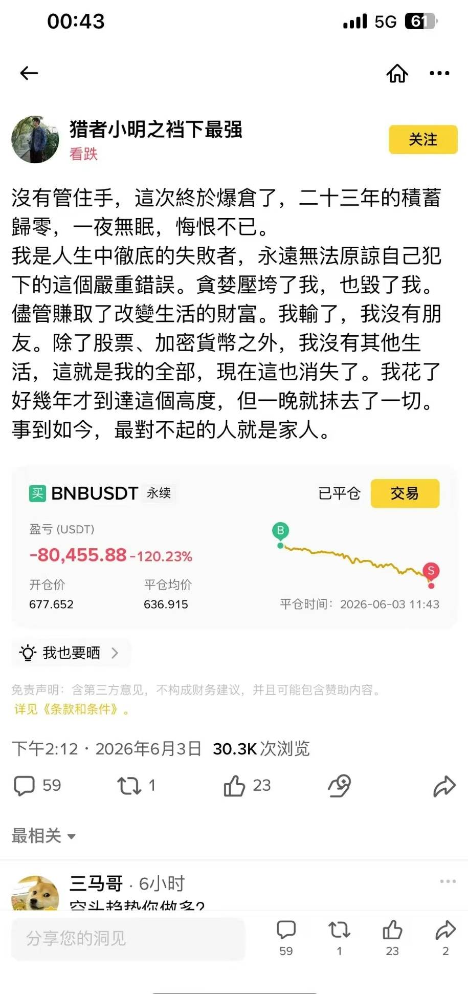 看哭了，呜呜呜

8 / 作者:苏幼晴 / 