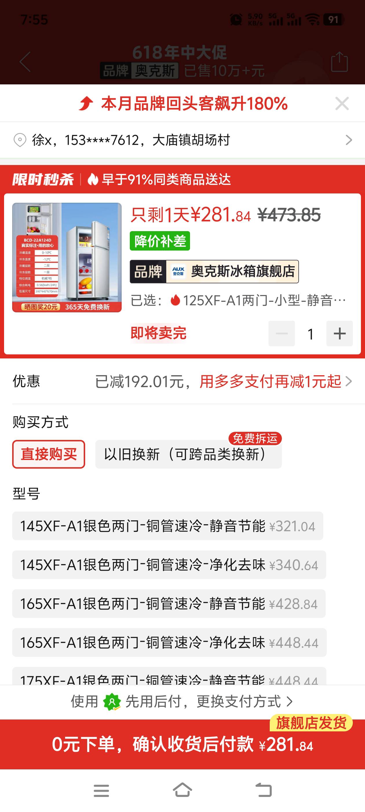 这种小冰箱能买吗？

96 / 作者:至尊智胜 / 