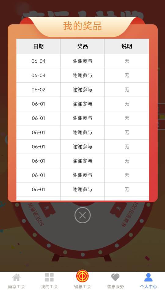 1日到现在抽了20多次不中，cs江苏工会

44 / 作者:孤独成瘾888 / 