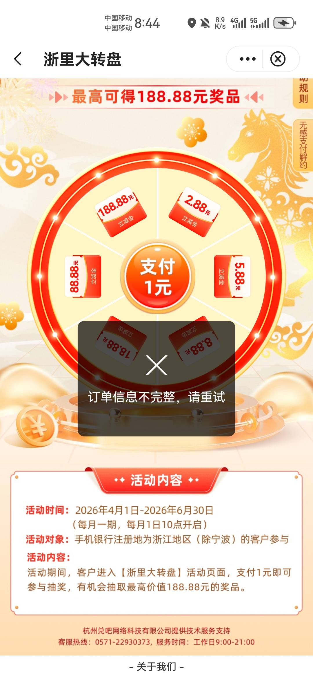 大转盘3天了还这样

19 / 作者:没监控不管 / 