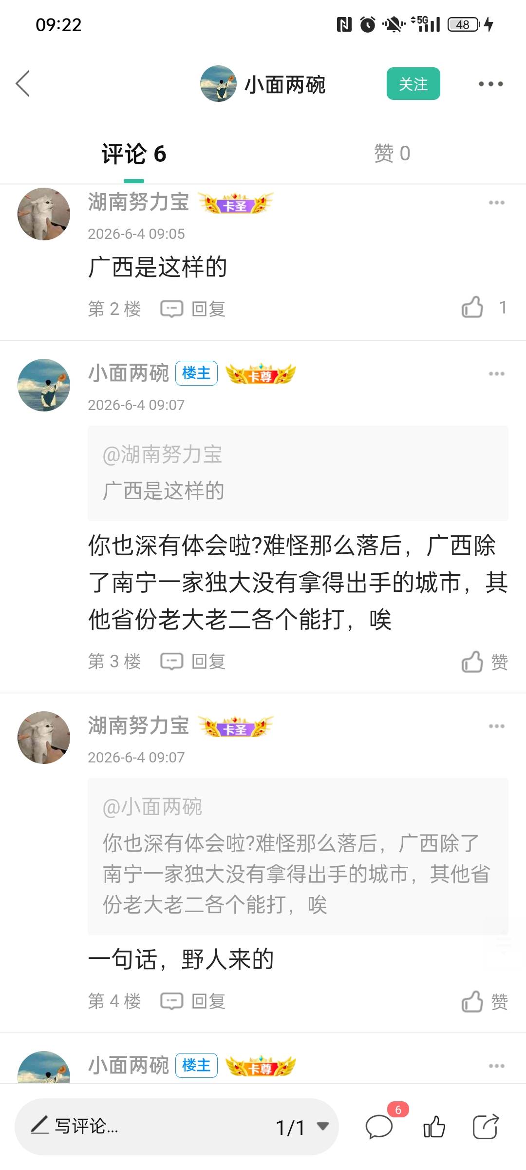 这两个b开地图炮 赶紧封掉@卡农超管 @卡农果果 

11 / 作者:金美庭 / 