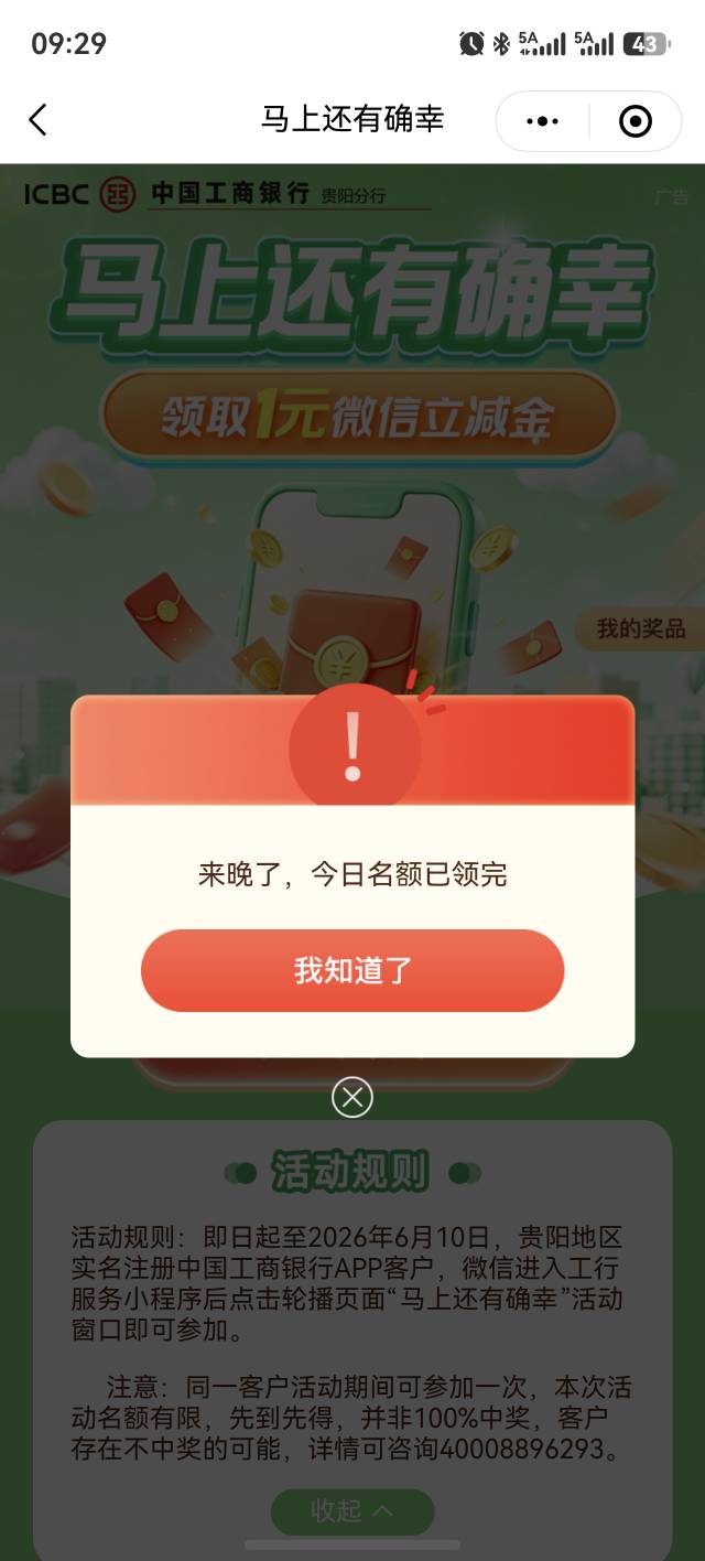 薅羊毛，速抢68 / 作者:yc01 / 
