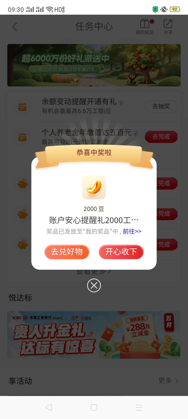 6月4日羊毛线报总结合集68 / 作者:忘了說晚安丶 / 