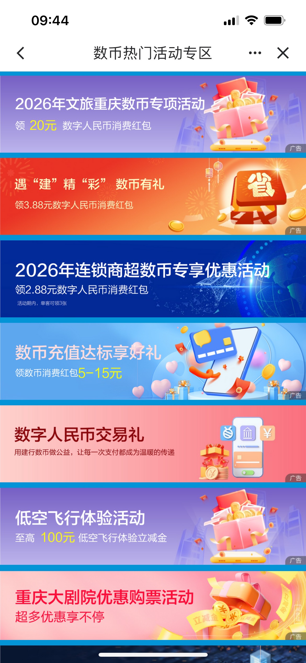 6月4日羊毛线报总结合集65 / 作者:忘了說晚安丶 / 