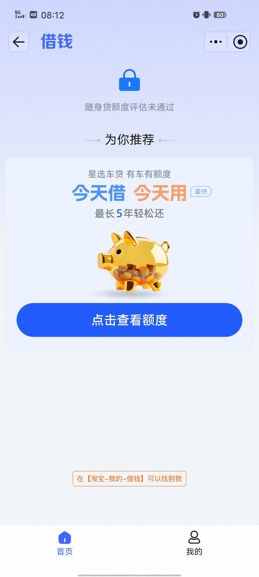看了这个哥们的帖子（图一），自己去试了一下1分钟就下了，就刷了脸其他啥也没填。。21 / 作者:信仰z12 / 