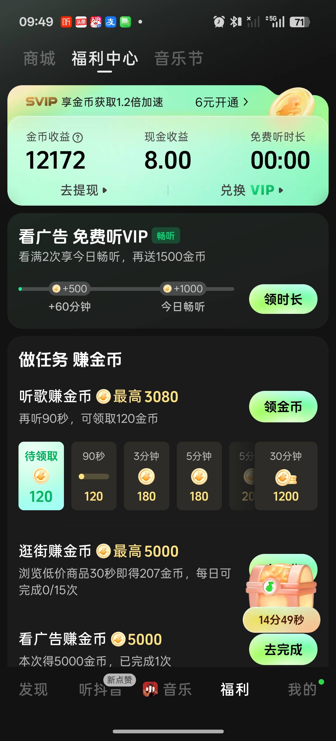 太搞了，第一个广告看完给8500金币，第二个直接变50了

13 / 作者:十五夜须小心 / 