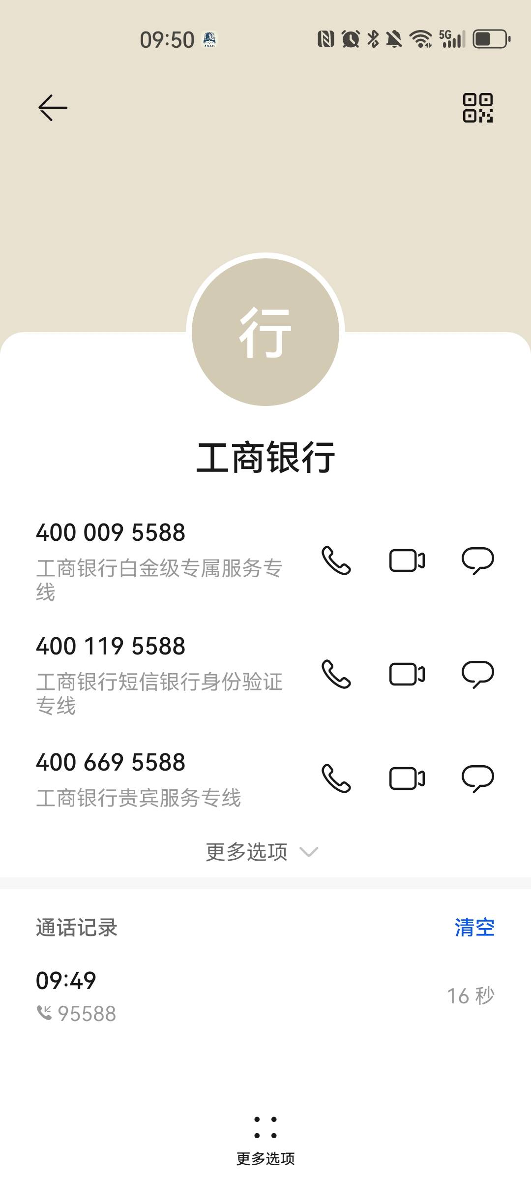 到了台州，打电话来了

26 / 作者:再扫一下 / 