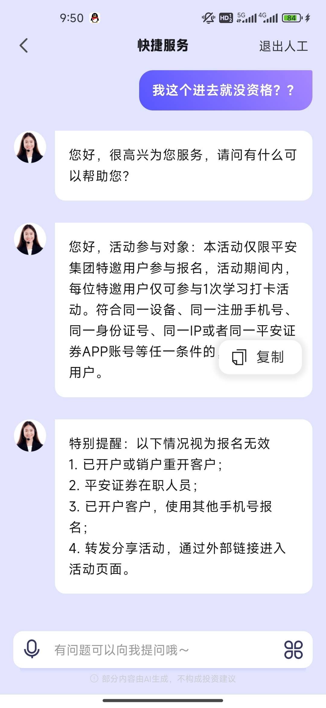 平安证券还怎么说老哥萌


77 / 作者:开开心心上岸 / 