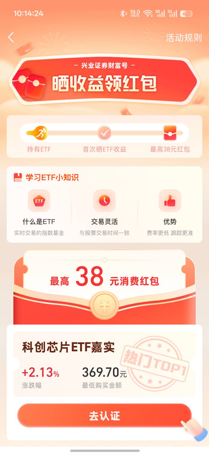 老哥们，求解啊！这个支付宝的证券记录怎么消除？之前的都已经销户了。然后现在有这个70 / 作者:xxyyxiu / 
