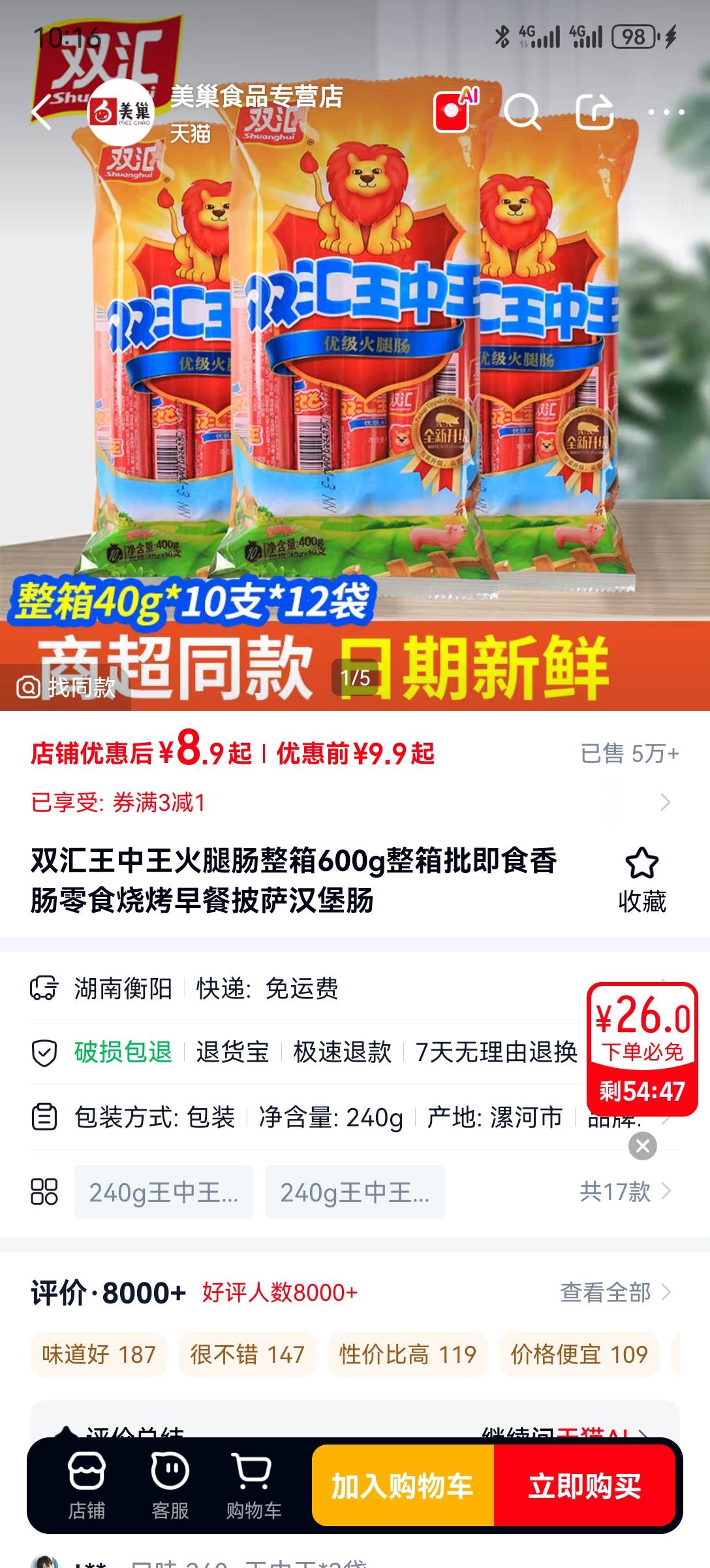 天猫，弹窗，抽奖，免单卡，26毛


79 / 作者:2026马年大吉 / 