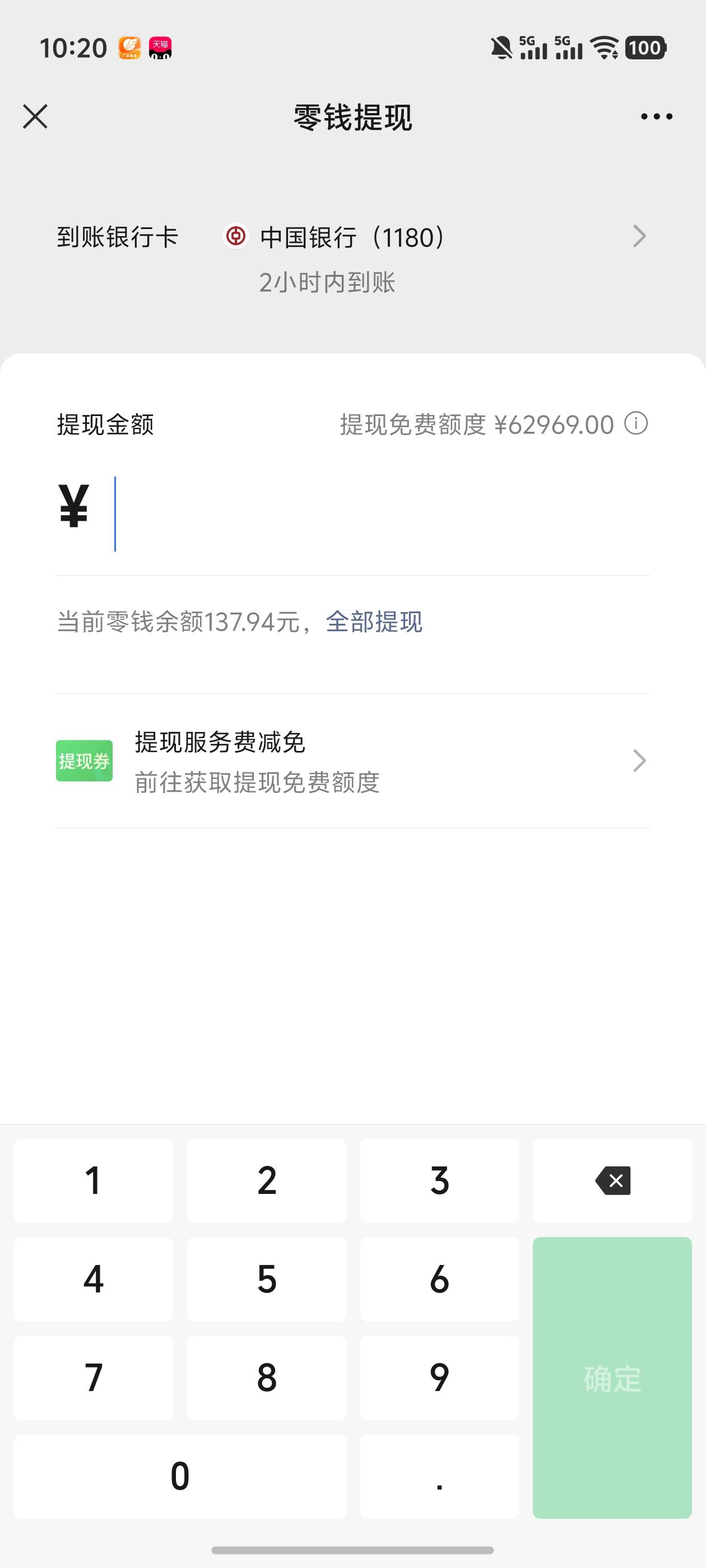 我刷工行可以提现给民生，民生提现有17000的额度哈哈



21 / 作者:雷神y / 