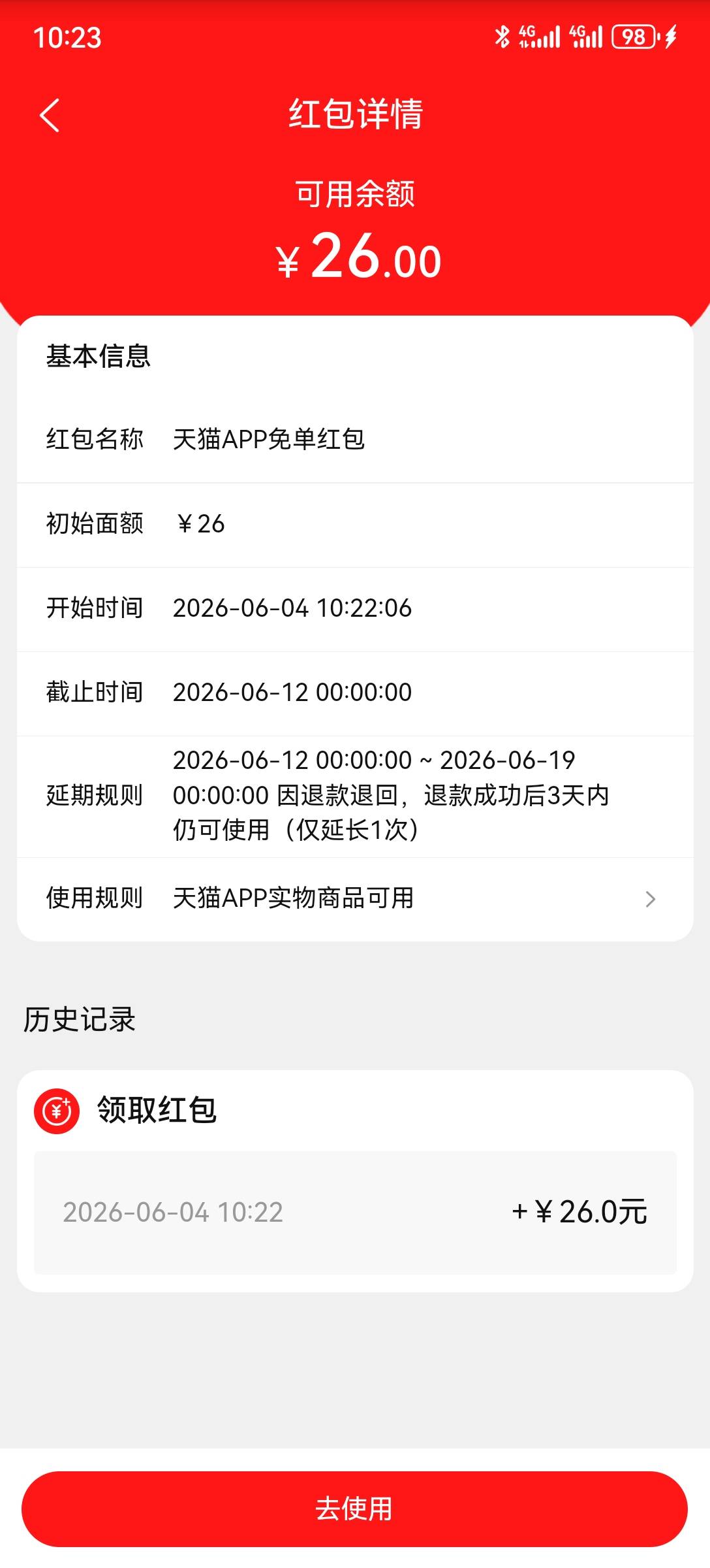 天猫，弹窗，抽奖，免单卡，26毛


97 / 作者:2026马年大吉 / 