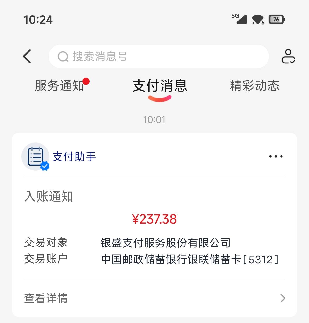度小满今天还没结算，以前都是10点之前就自动到了，有老哥昨天T的现在结算了吗
60 / 作者:代喝奶茶 / 