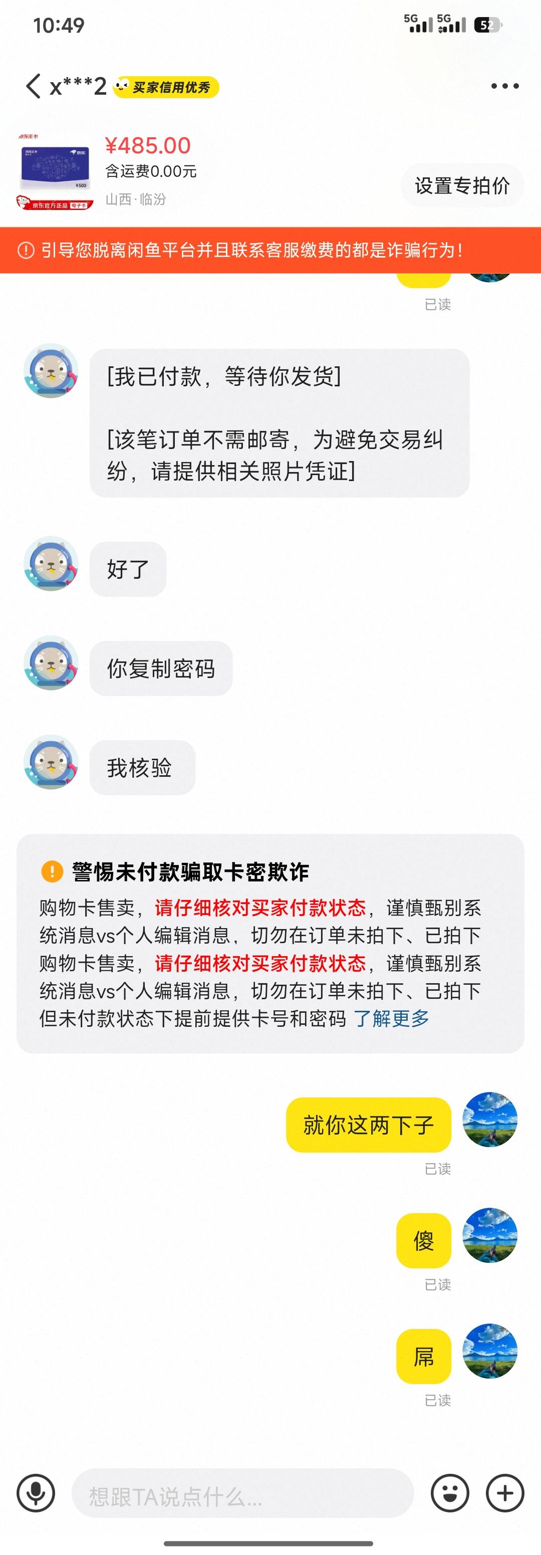 鱼上的骗子真多

67 / 作者:简单你王哥 / 