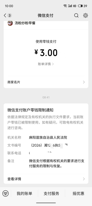 这个要怎么搞？欠来分期好几年了。这个会自动解吗？如果不会自动点，目前要怎么办才能77 / 作者:湖南大哥。 / 